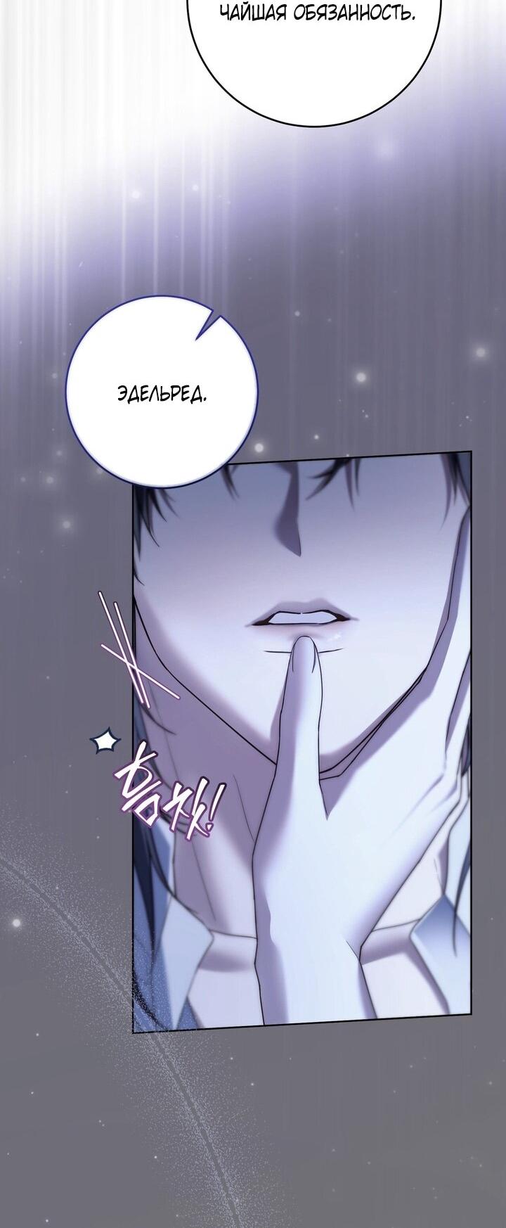 Манга Рай Валентины - Глава 17 Страница 17