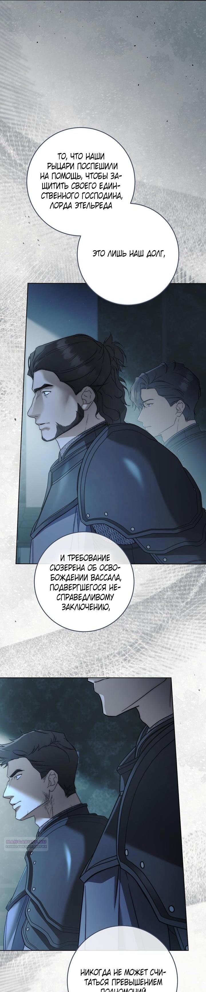 Манга Рай Валентины - Глава 17 Страница 50