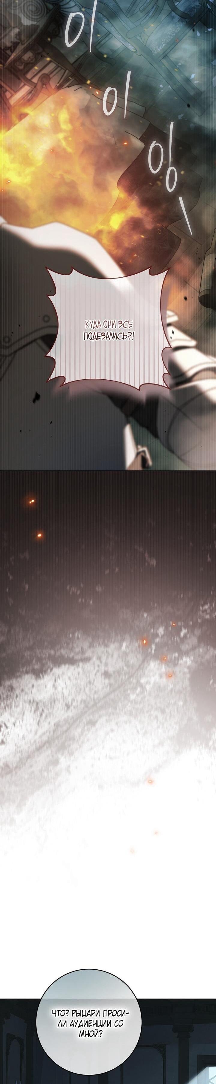 Манга Рай Валентины - Глава 17 Страница 41