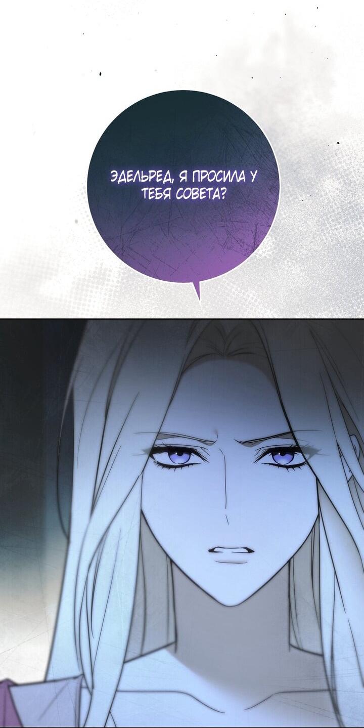 Манга Рай Валентины - Глава 17 Страница 43