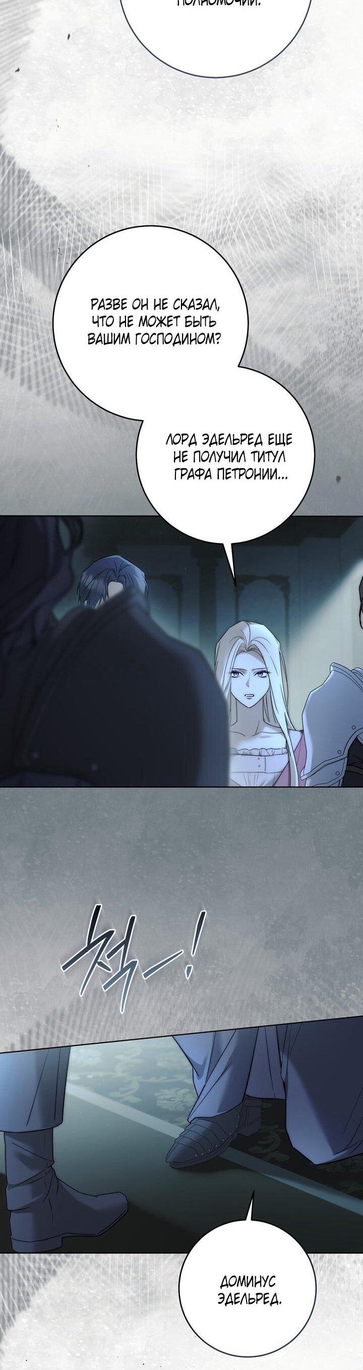 Манга Рай Валентины - Глава 17 Страница 51