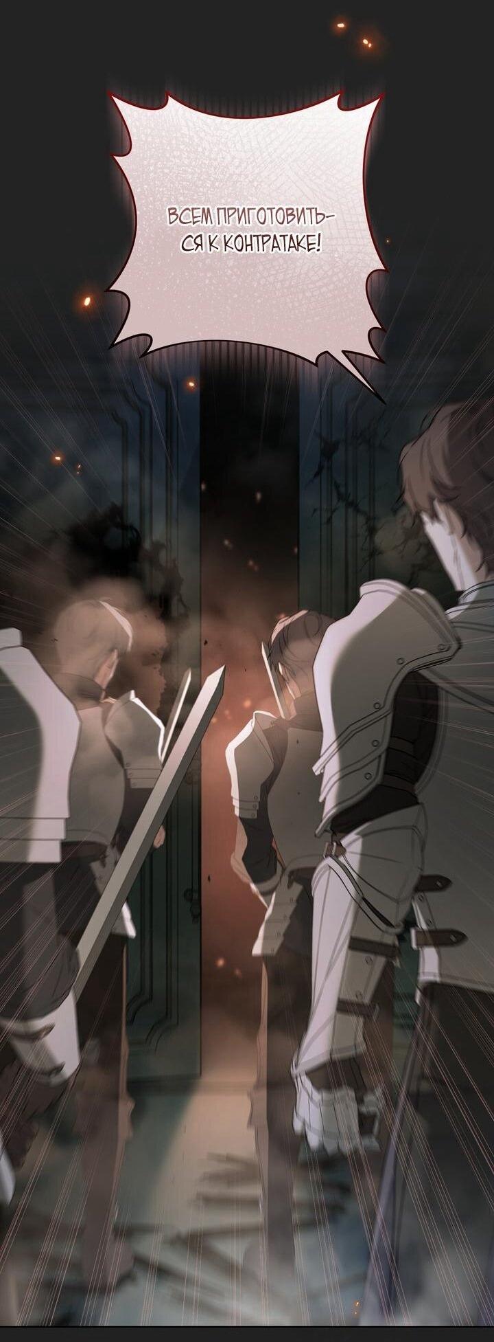 Манга Рай Валентины - Глава 17 Страница 38