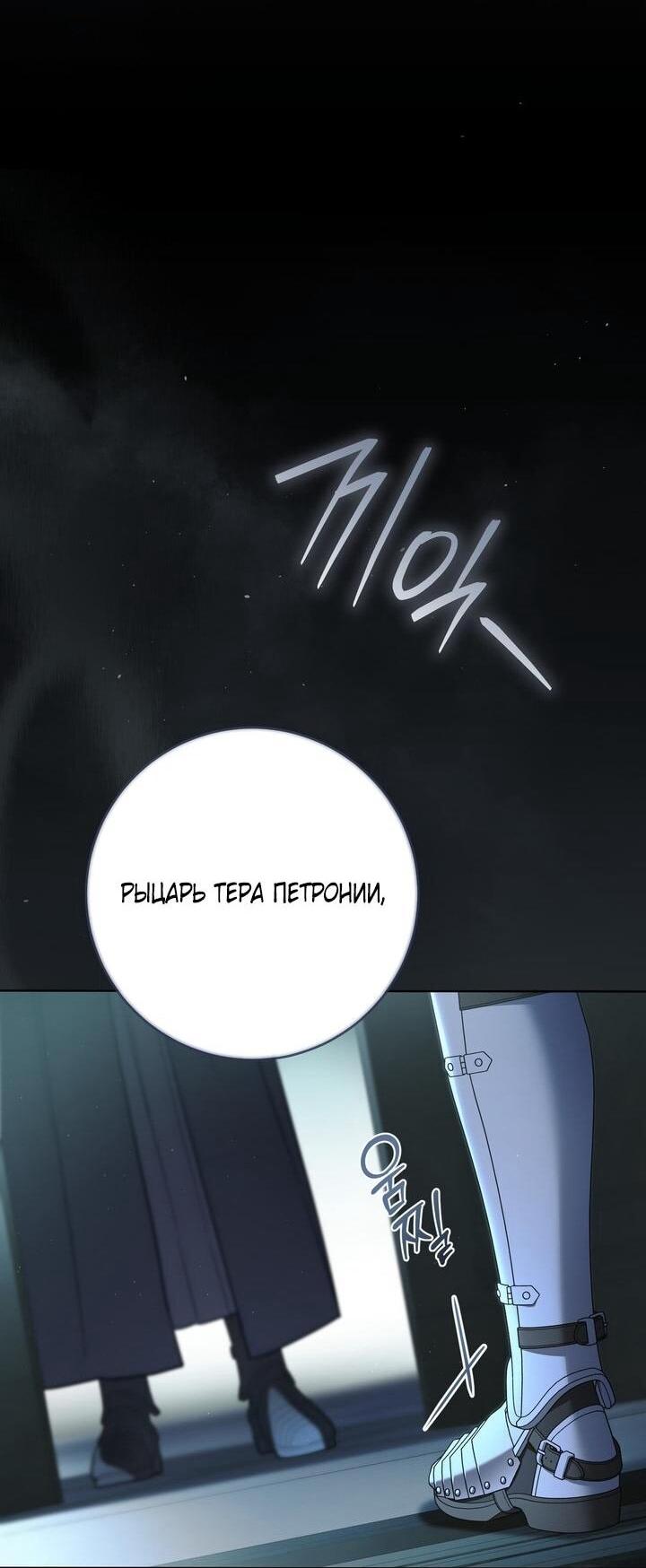 Манга Рай Валентины - Глава 17 Страница 47