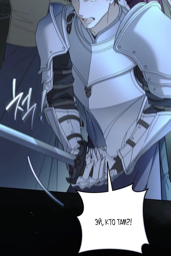 Манга Рай Валентины - Глава 17 Страница 46