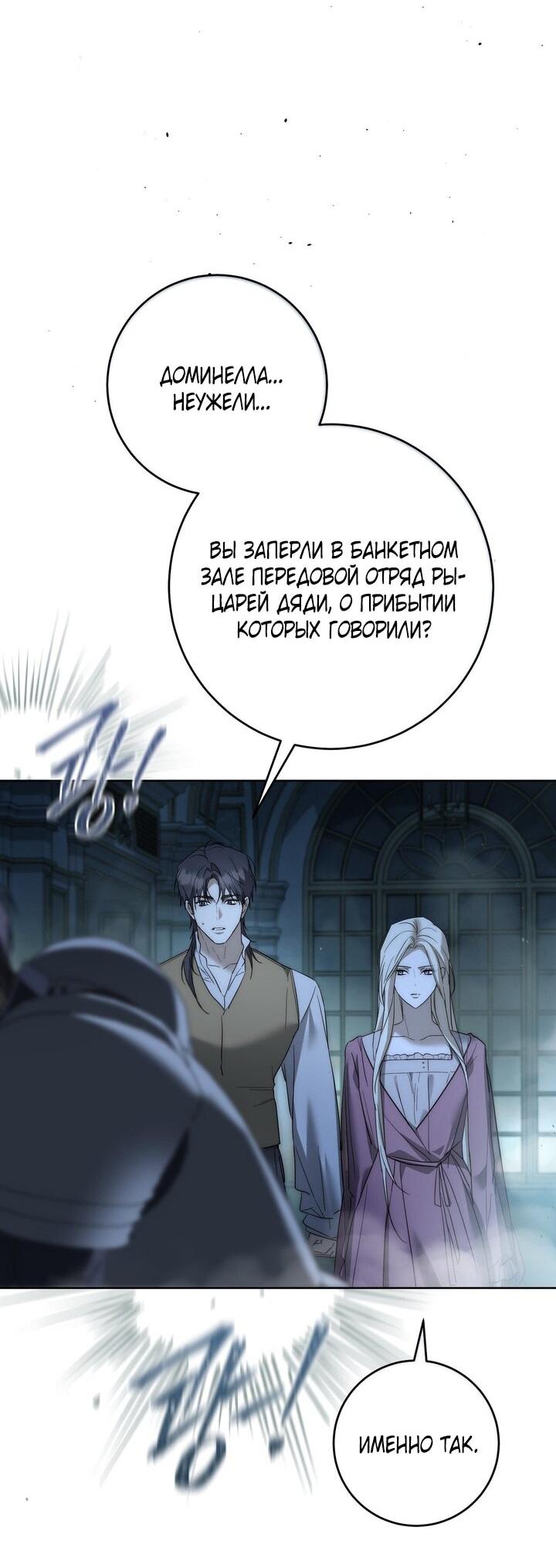 Манга Рай Валентины - Глава 17 Страница 34