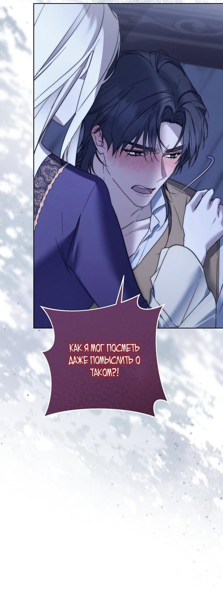 Манга Рай Валентины - Глава 17 Страница 13