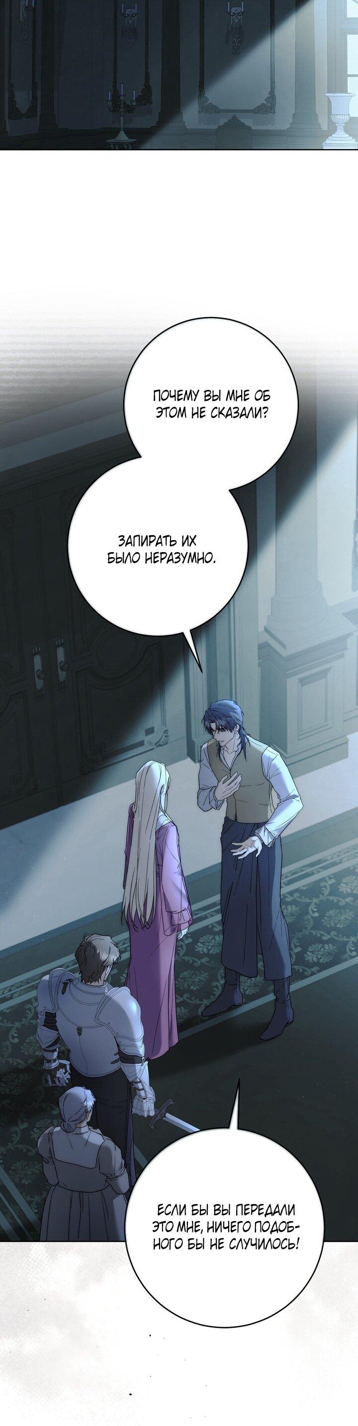 Манга Рай Валентины - Глава 17 Страница 42