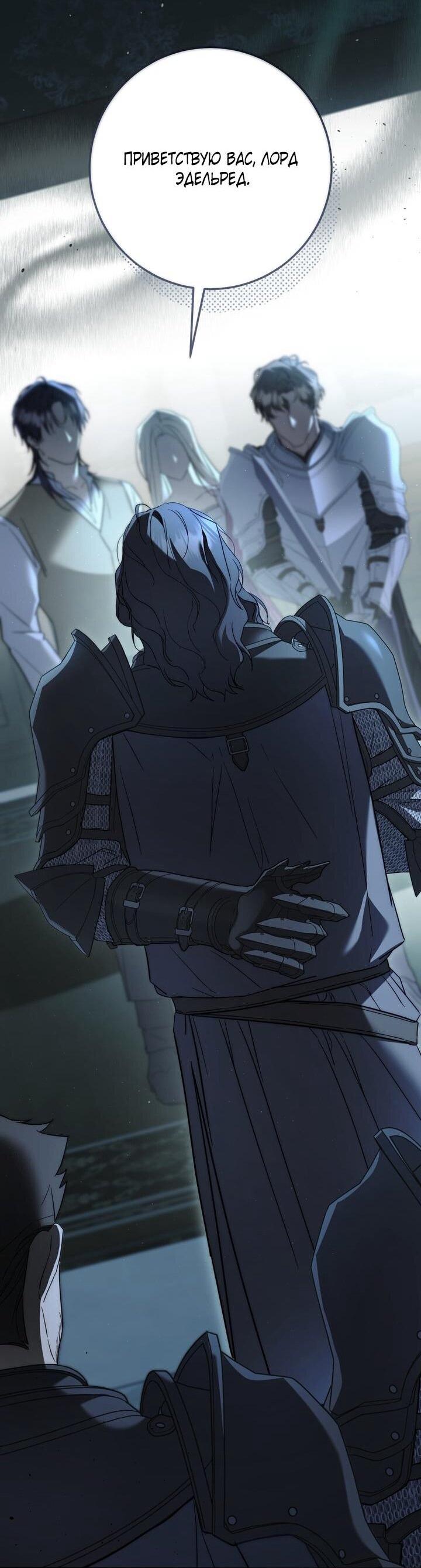 Манга Рай Валентины - Глава 17 Страница 49