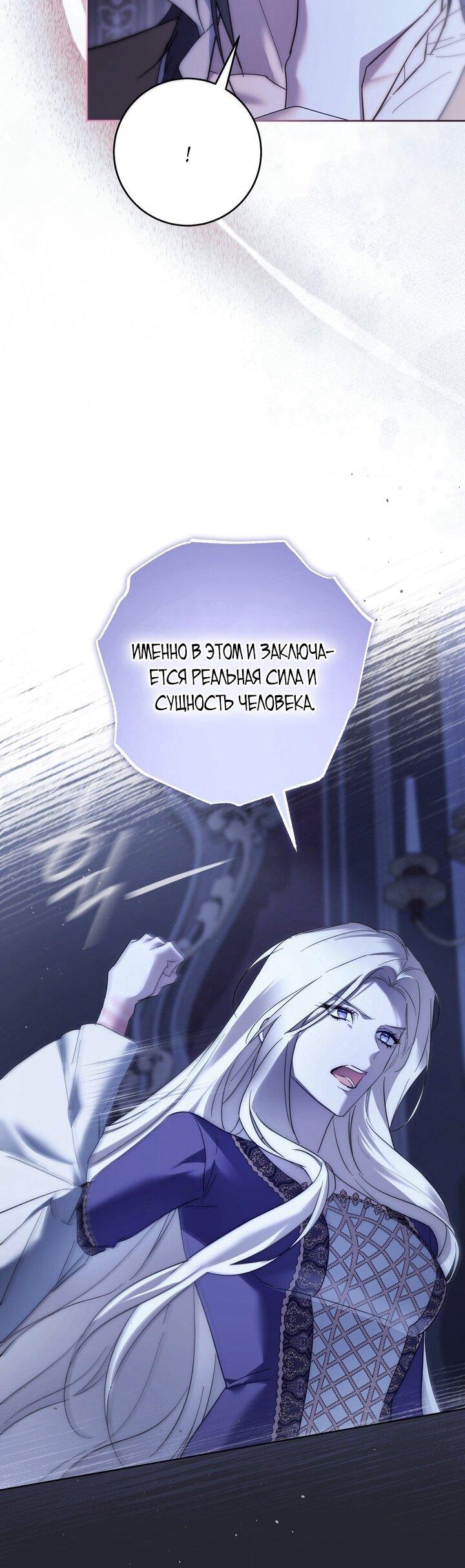 Манга Рай Валентины - Глава 17 Страница 20