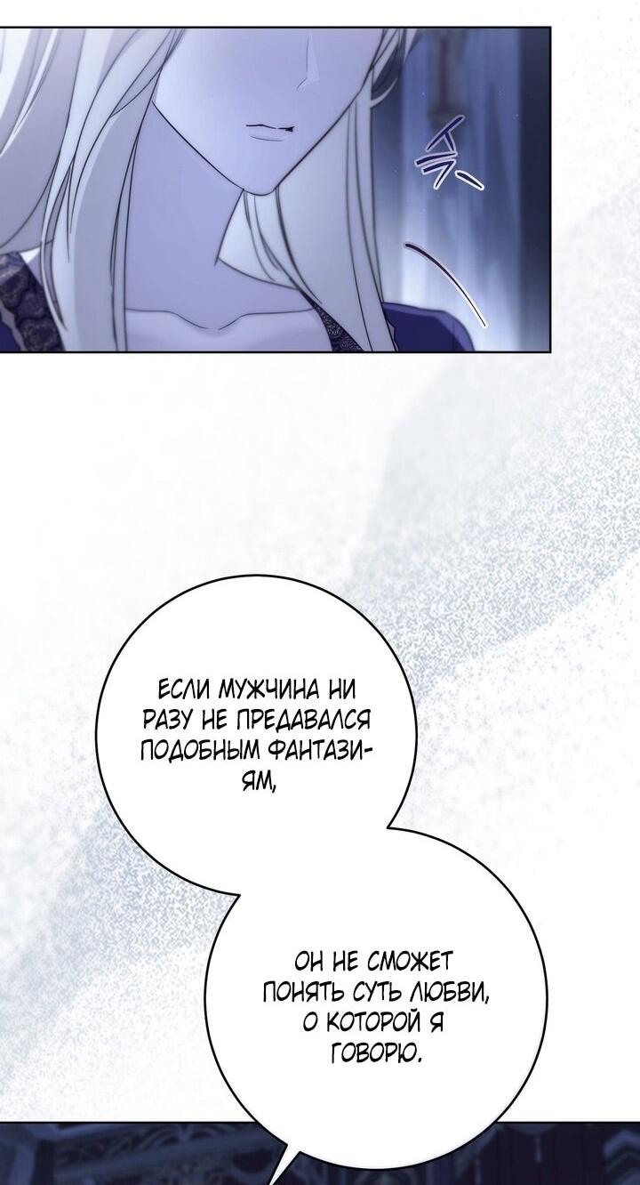 Манга Рай Валентины - Глава 17 Страница 14