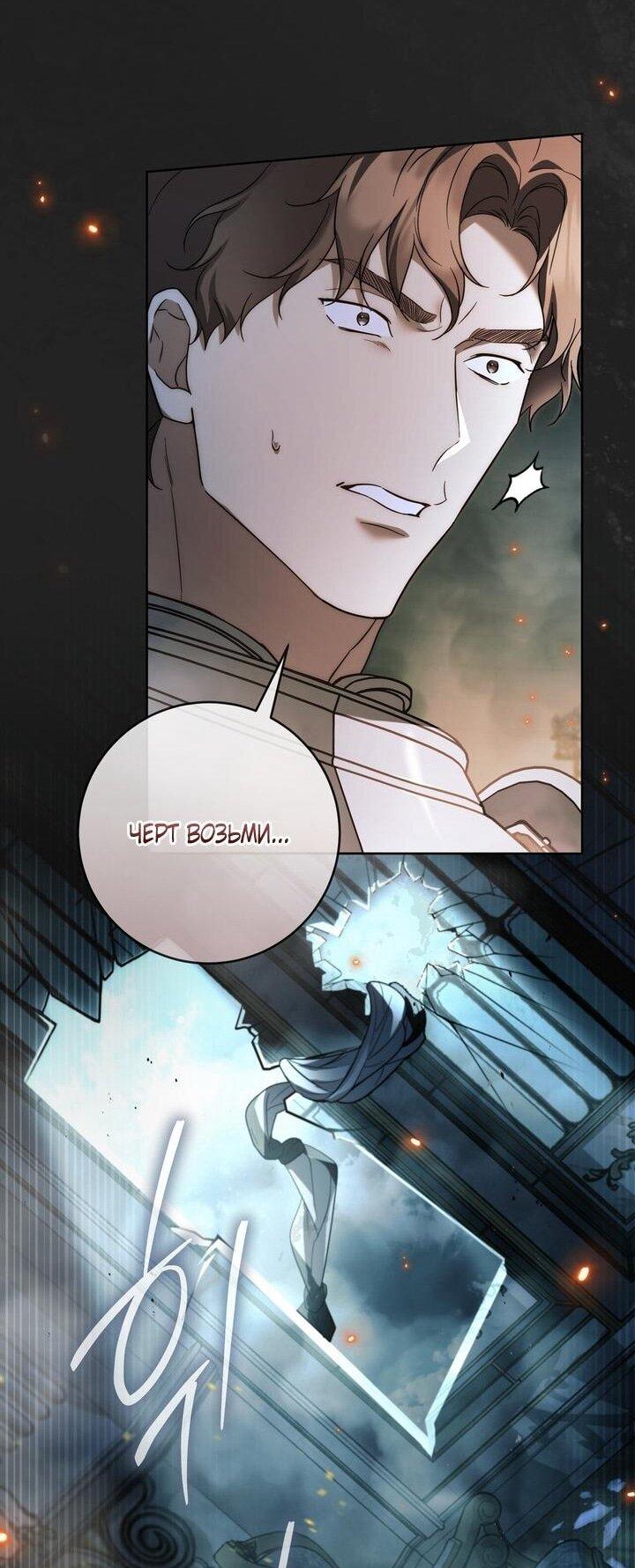 Манга Рай Валентины - Глава 17 Страница 40