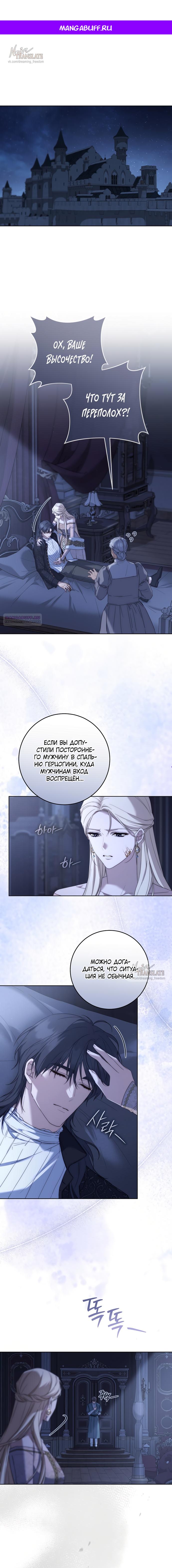 Манга Рай Валентины - Глава 14 Страница 1