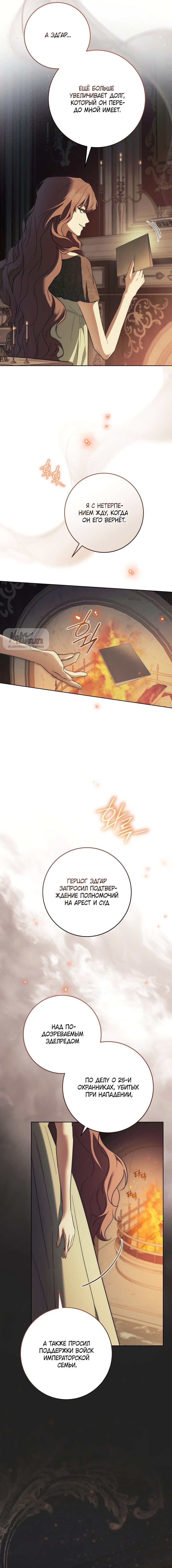 Манга Рай Валентины - Глава 14 Страница 15