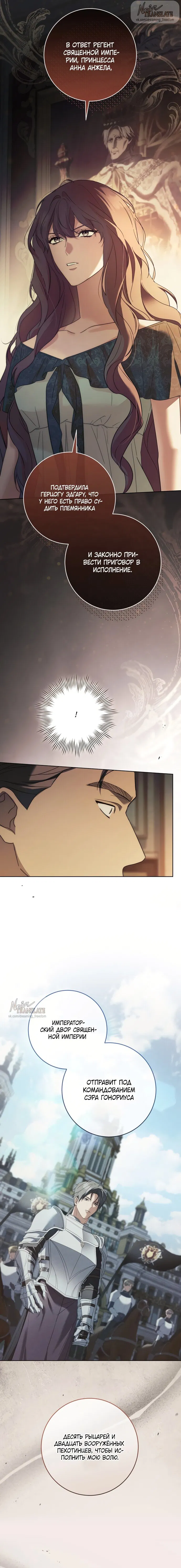 Манга Рай Валентины - Глава 14 Страница 16