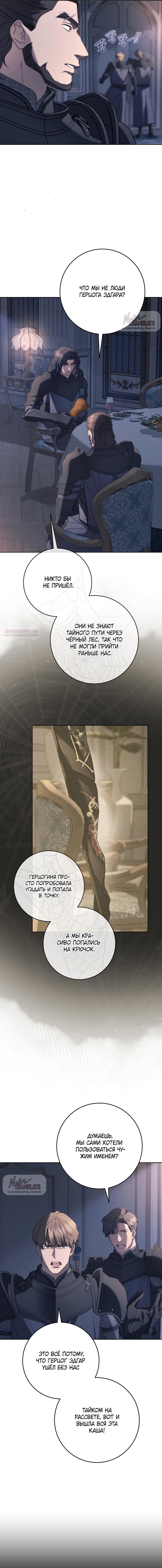 Манга Рай Валентины - Глава 14 Страница 6