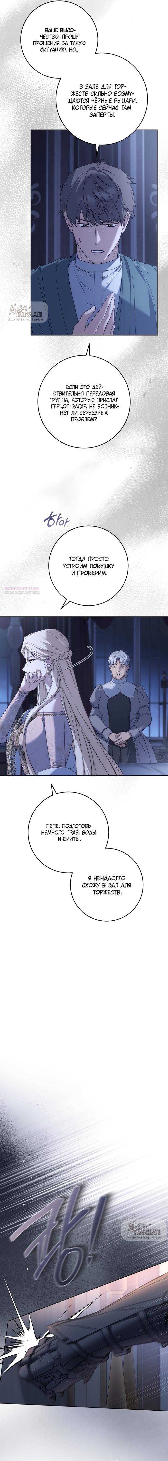 Манга Рай Валентины - Глава 14 Страница 2