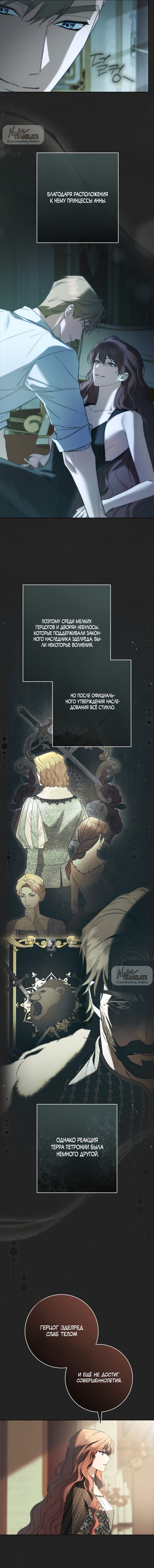 Манга Рай Валентины - Глава 14 Страница 13