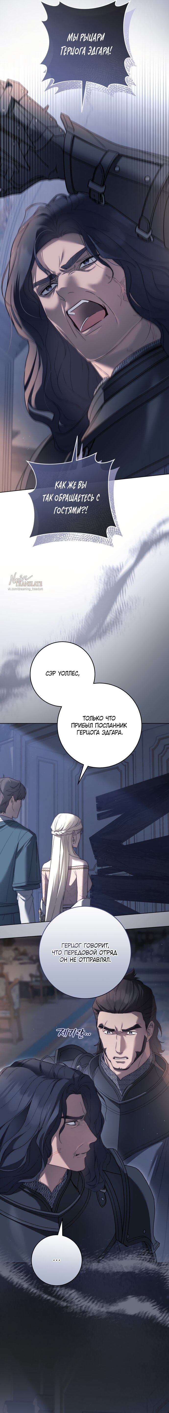 Манга Рай Валентины - Глава 14 Страница 3