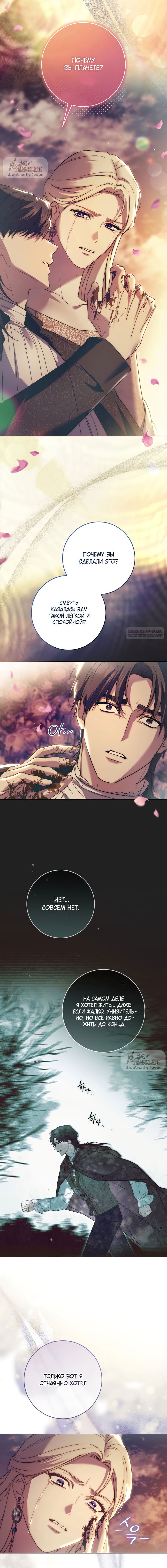 Манга Рай Валентины - Глава 13 Страница 14