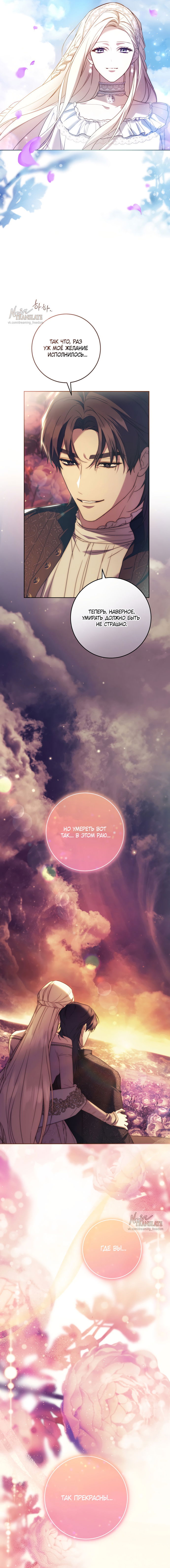 Манга Рай Валентины - Глава 13 Страница 16