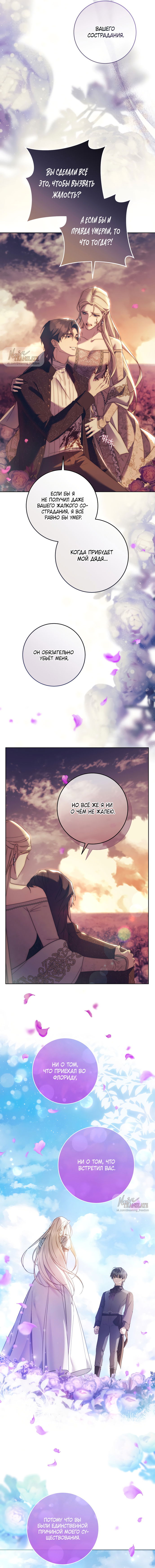 Манга Рай Валентины - Глава 13 Страница 15