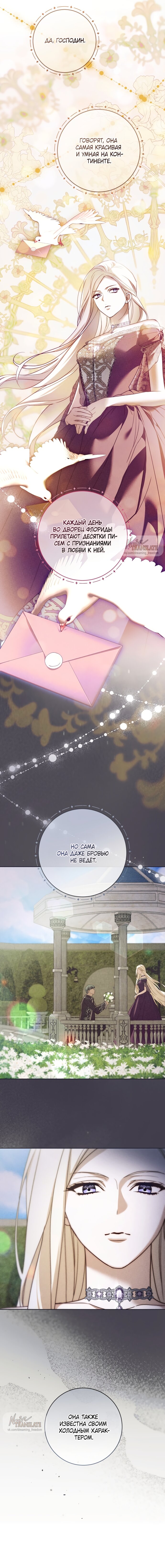 Манга Рай Валентины - Глава 12 Страница 15