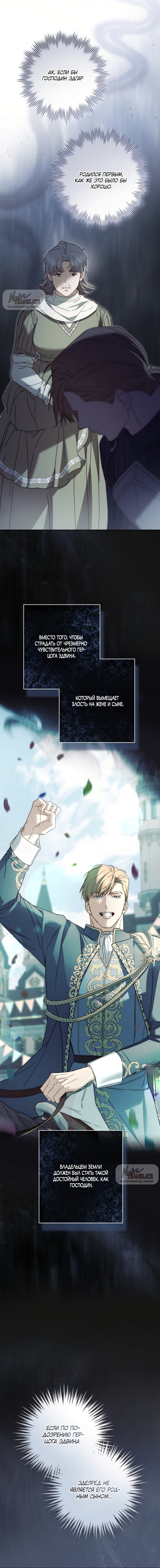 Манга Рай Валентины - Глава 12 Страница 11