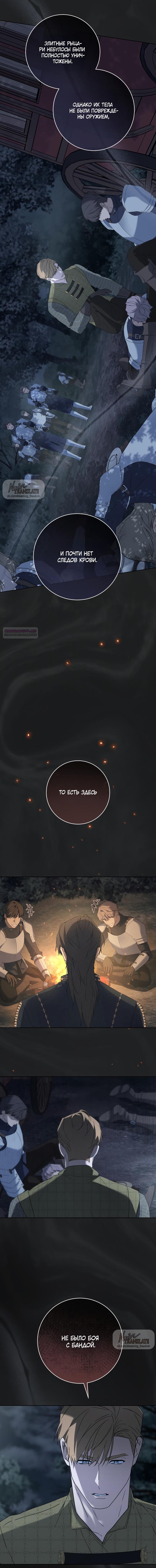 Манга Рай Валентины - Глава 11 Страница 14