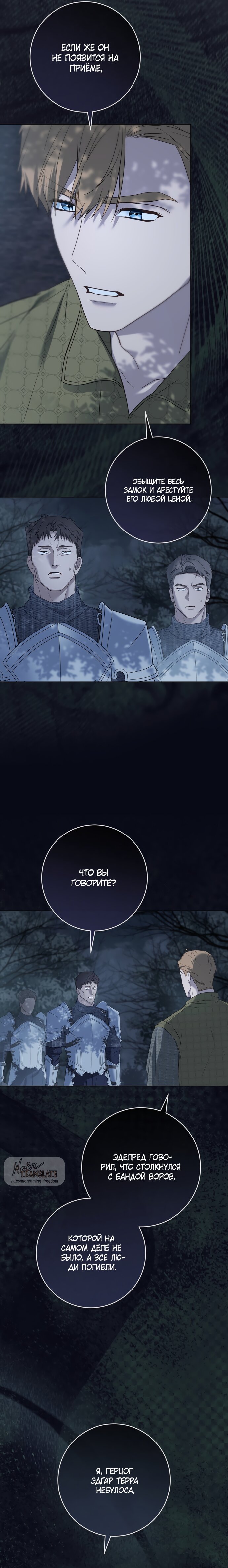 Манга Рай Валентины - Глава 11 Страница 16