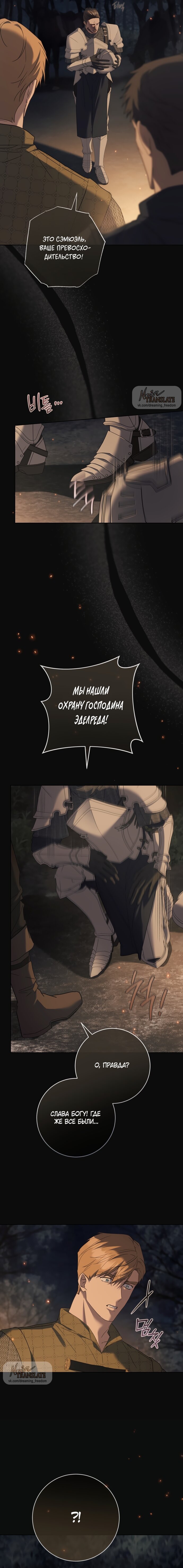 Манга Рай Валентины - Глава 11 Страница 11