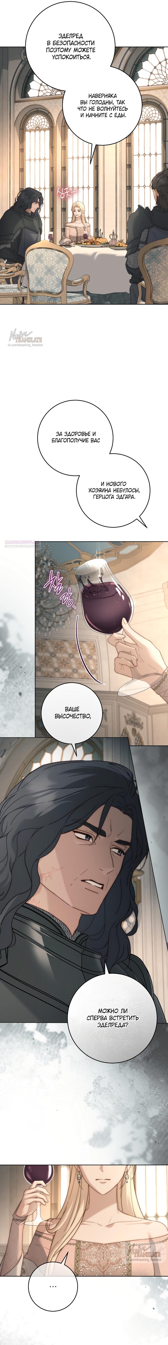 Манга Рай Валентины - Глава 11 Страница 2