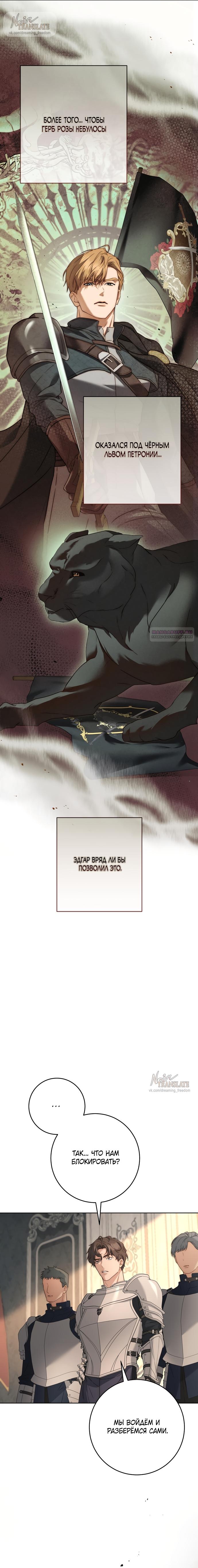 Манга Рай Валентины - Глава 11 Страница 6