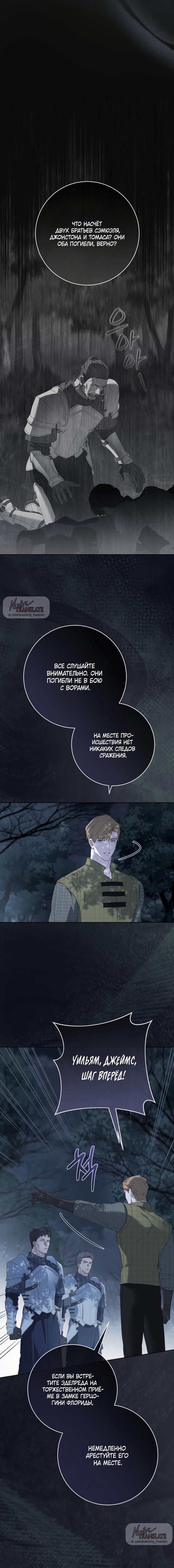 Манга Рай Валентины - Глава 11 Страница 15