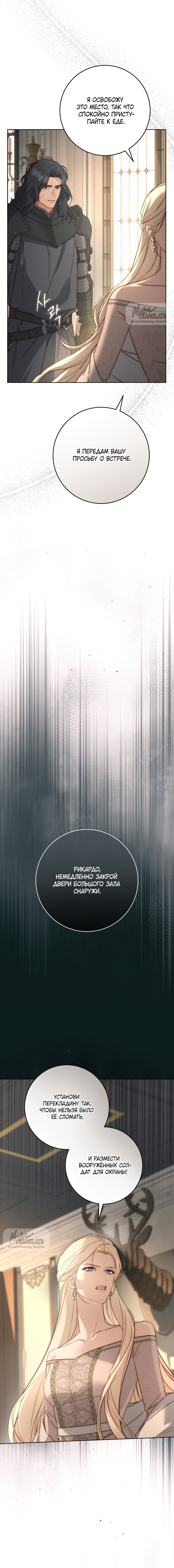 Манга Рай Валентины - Глава 11 Страница 4