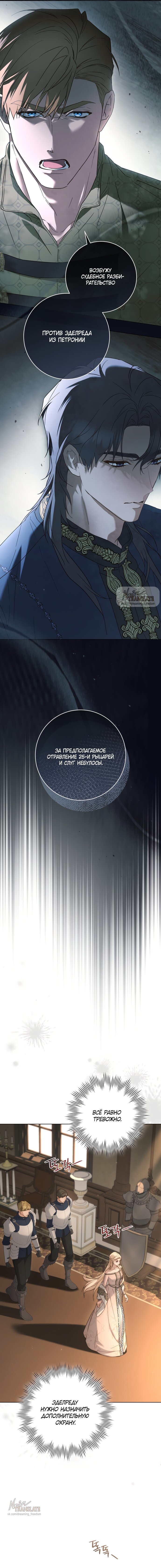 Манга Рай Валентины - Глава 11 Страница 17