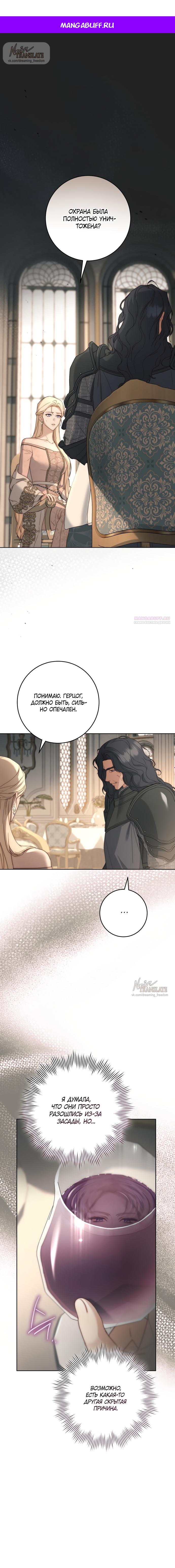 Манга Рай Валентины - Глава 11 Страница 1