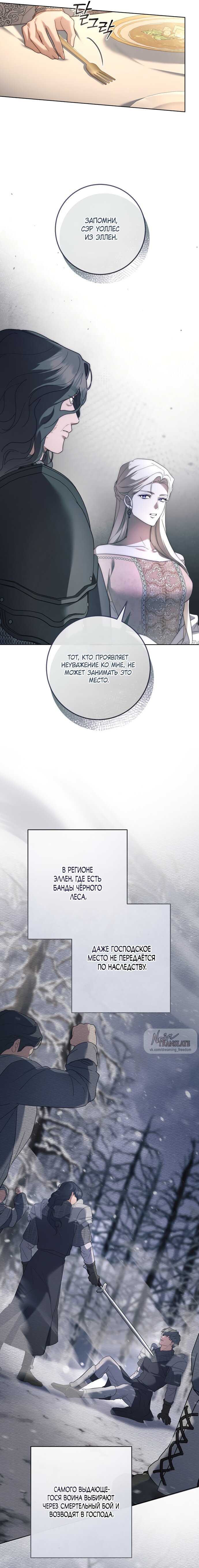 Манга Рай Валентины - Глава 10 Страница 12