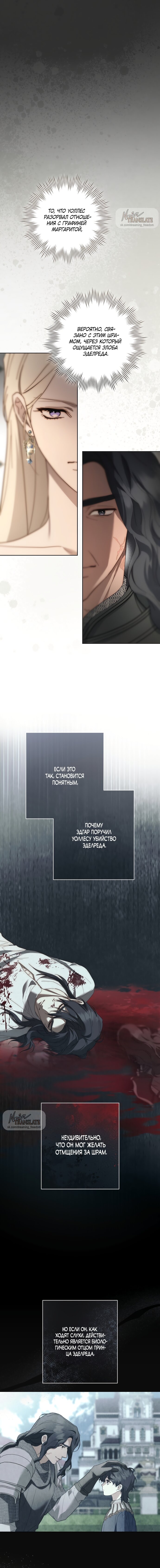 Манга Рай Валентины - Глава 10 Страница 16