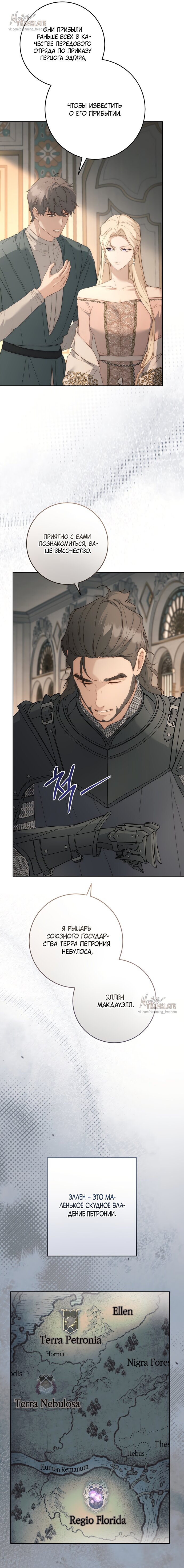 Манга Рай Валентины - Глава 10 Страница 5