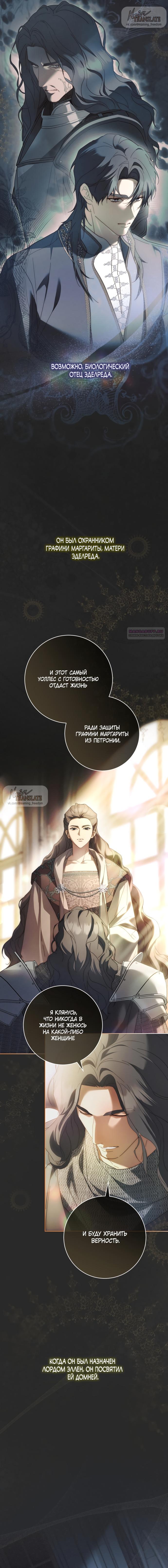 Манга Рай Валентины - Глава 10 Страница 14