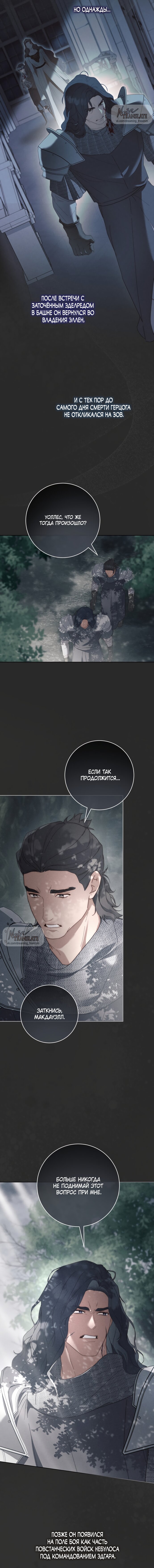 Манга Рай Валентины - Глава 10 Страница 15