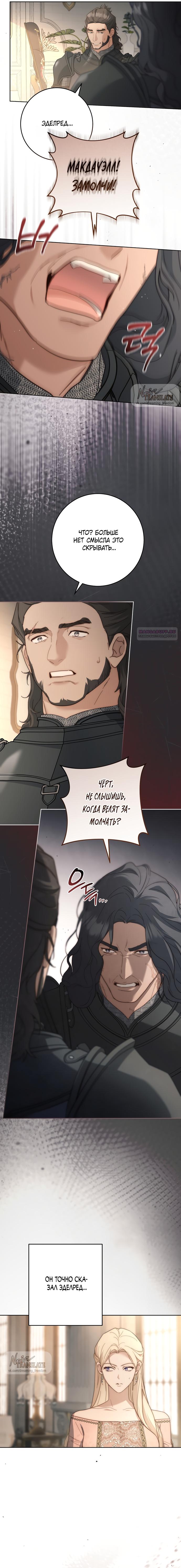 Манга Рай Валентины - Глава 10 Страница 10