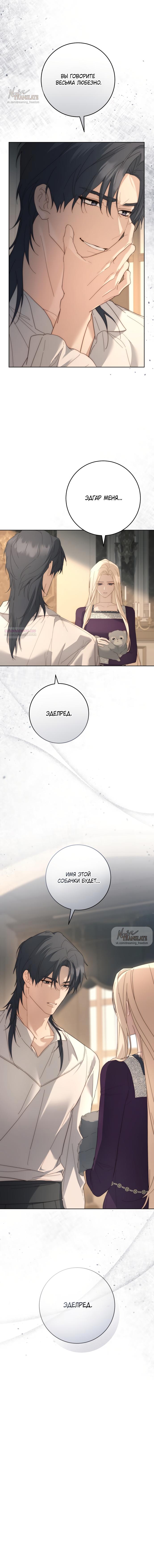 Манга Рай Валентины - Глава 10 Страница 2