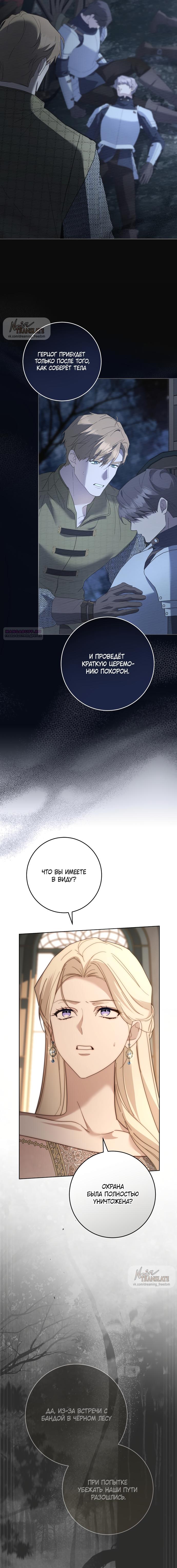 Манга Рай Валентины - Глава 10 Страница 18