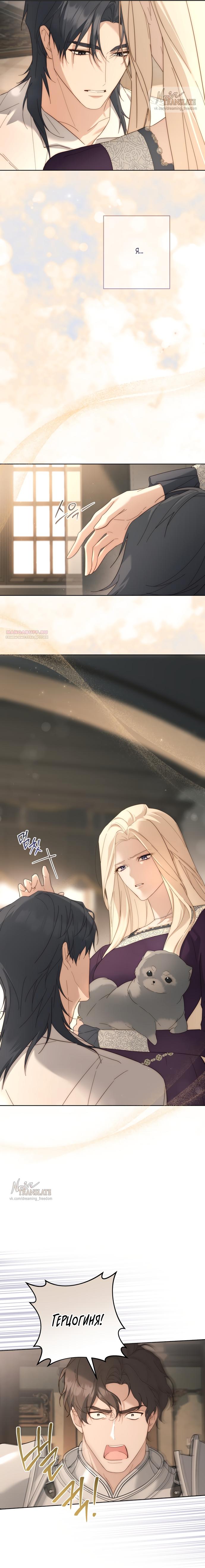 Манга Рай Валентины - Глава 9 Страница 18