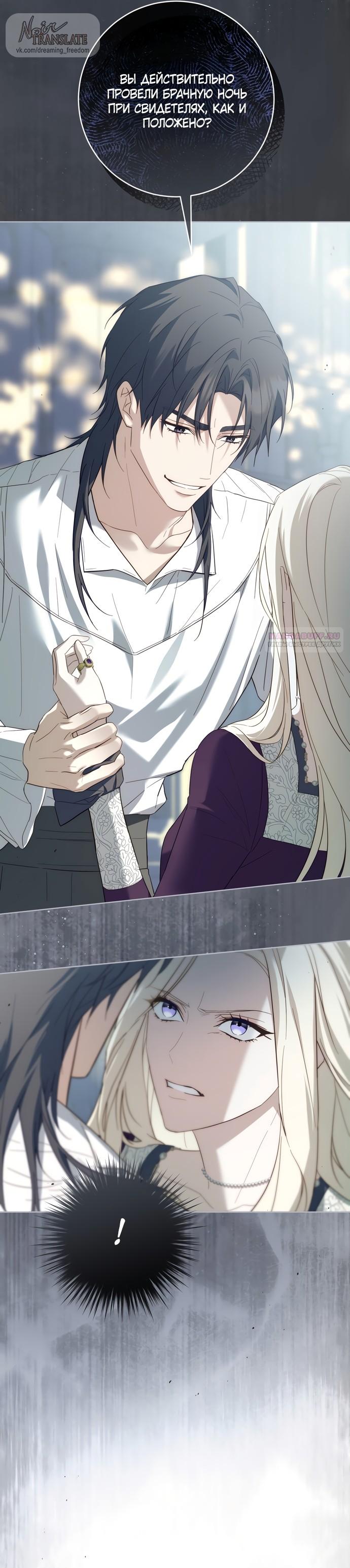 Манга Рай Валентины - Глава 8 Страница 22