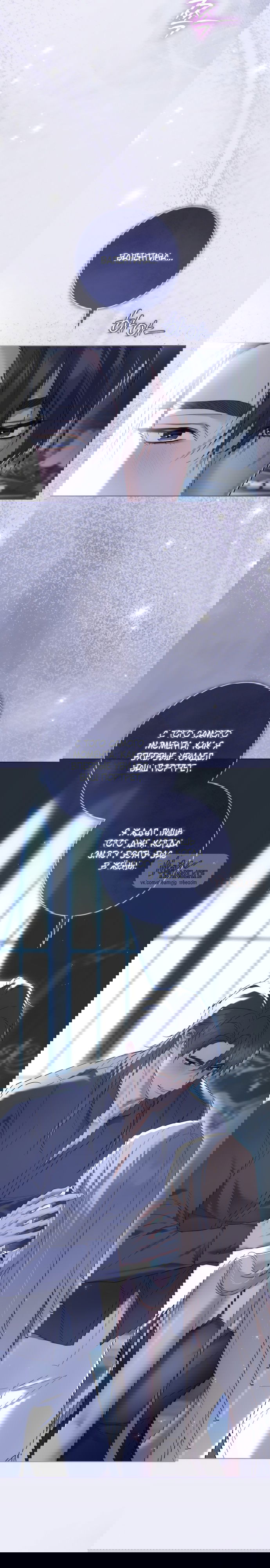 Манга Рай Валентины - Глава 8 Страница 31