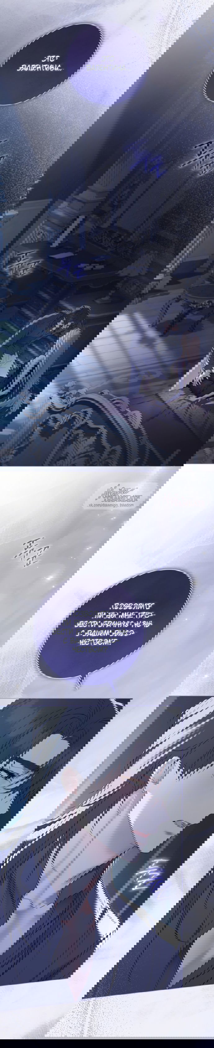 Манга Рай Валентины - Глава 8 Страница 27