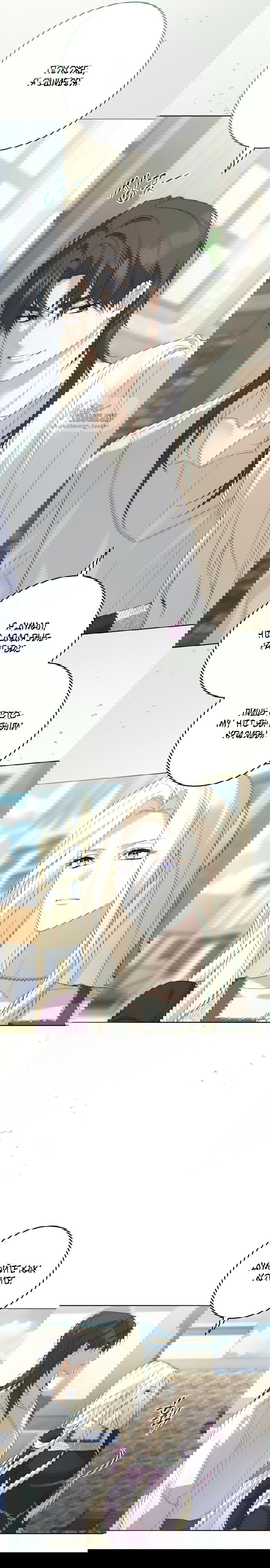 Манга Рай Валентины - Глава 8 Страница 4