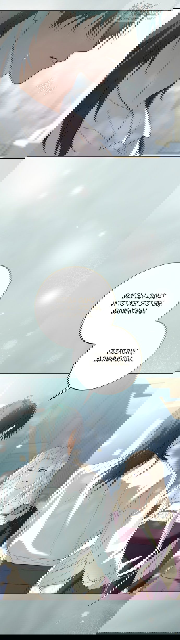 Манга Рай Валентины - Глава 8 Страница 35